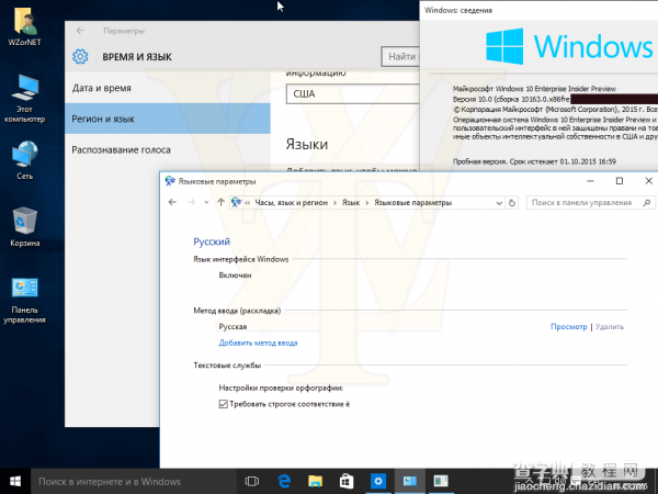 Windows 10下一个预览版99.99%将是RTM1