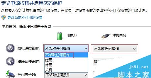 win10笔记本误按电源键立刻关机了怎么办【图文教程】5