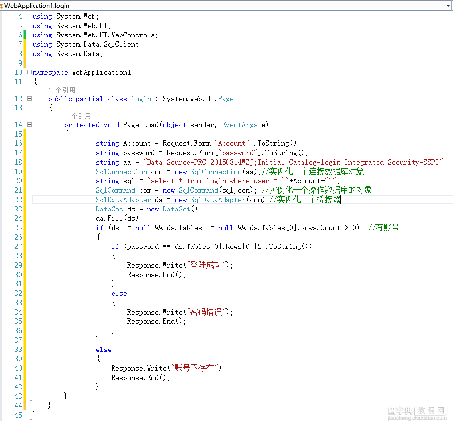 C#登入实例4