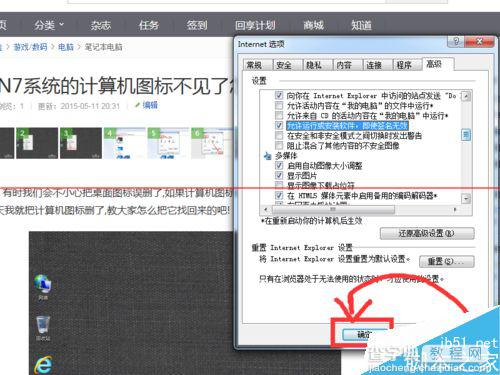 安装软件提示WINDOWS数字证书验证异常 不能安装的解决办法5