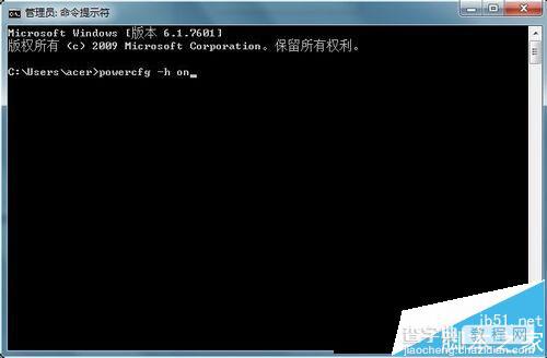 Win7系统删除休眠文件Hiberfil.sys的方法6