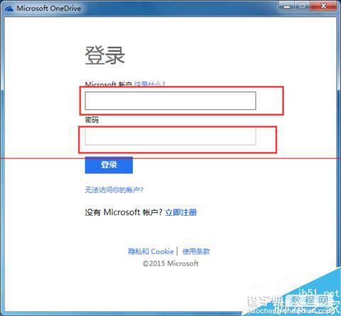 win10怎么添加右键菜单？发送到OneDrive添加到右键的教程7