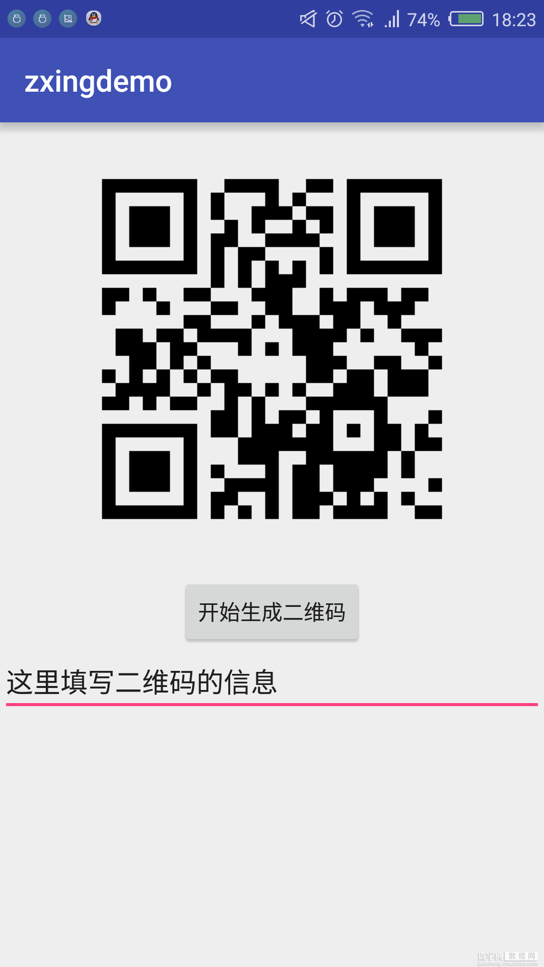 Android项目实战（二十八）：使用Zxing实现二维码及优化实例3