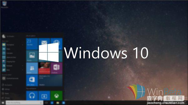 Win10预览版10147怎么样？Win10预览版10147新特性一览1