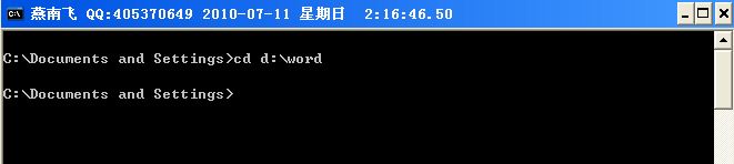 dos命令 cd命令使用说明[图文说明]7