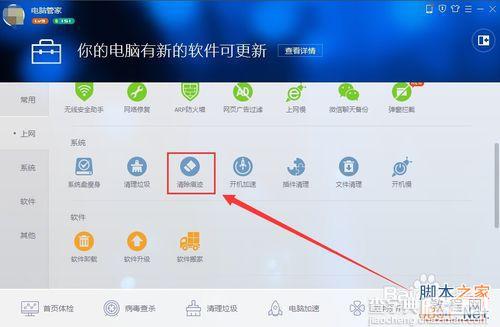 升级win10后如何清除最近打开文件记录?6