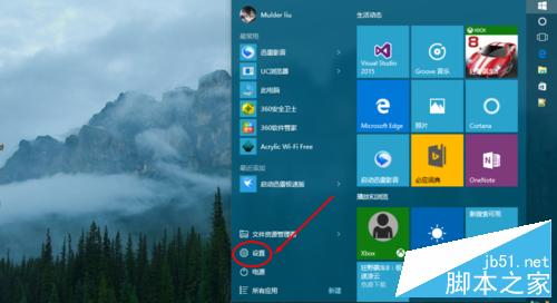 win10如何查看手机数据使用量?win10统计流量查询功能介绍2