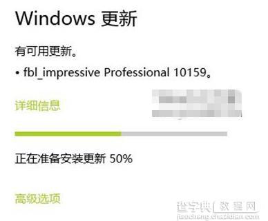 Win10预览版10159无法升级？试试这5种解决方法6