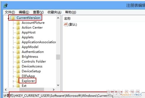 Win8系统取消显示metro界面的方法图文教程2