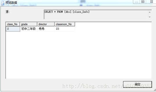 SQL Server2008导出数据之Excel详细解析10