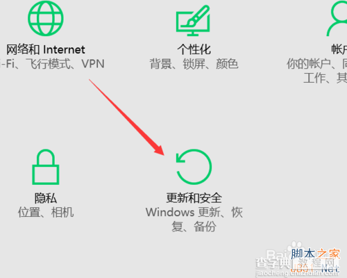 win10的更新在哪里?怎么设置?3