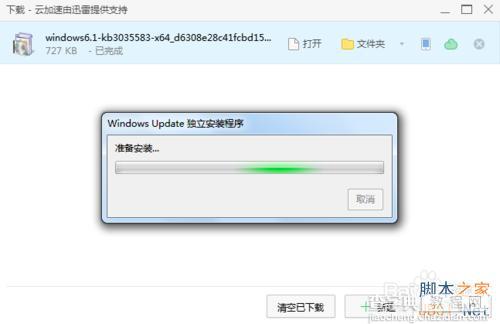 Win7/Win8.1系统检测不到KB3035583补丁无法升级Win10的解决方法4