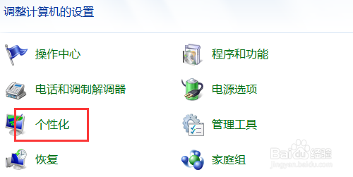 Windows开关机音乐和提示音怎么更改？2