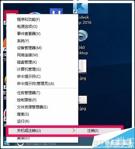 Win10开始菜单中的关机变成注销该怎么办？1