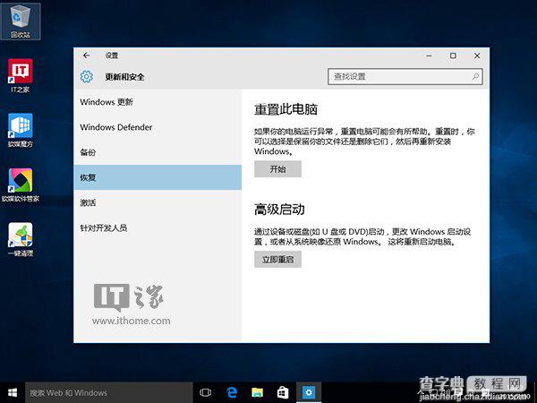 Win10升级系统后蓝屏或无限重启的解决方法2