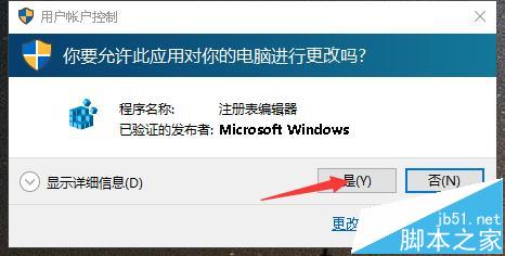 win10怎么找回win7/8中的照片查看器?6