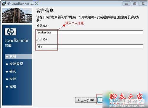 win10系统安装Loadrunner的图文教程4