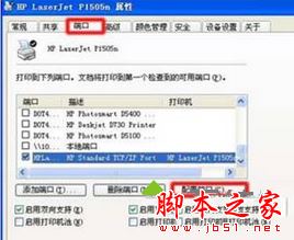 win7系统网络打印机连接正常但无法打印出文件的原因及解决方法2