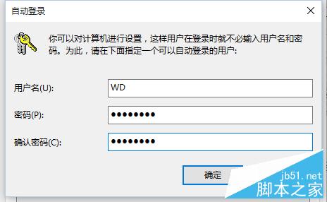 win10开机密码怎样取消或者清除?5