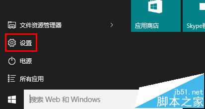 win10补丁kb3132372的详细更新安装图文教程3