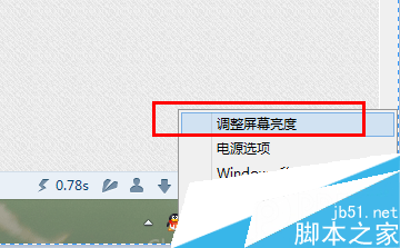 Win8系统 调节电脑屏幕亮度的四种方法1