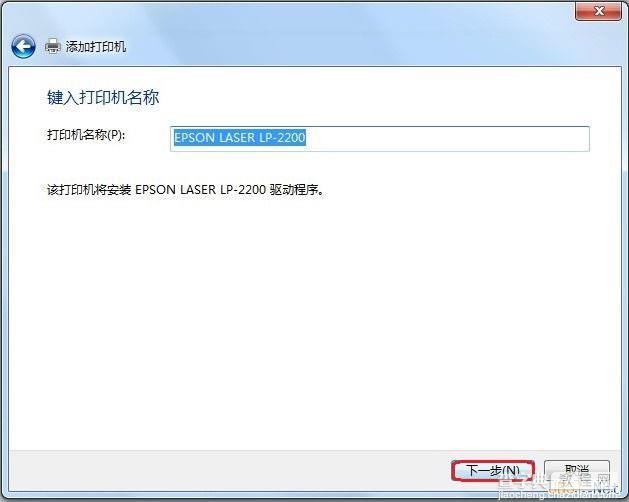 Windows7 64位系统如何添加打印机图文教程5