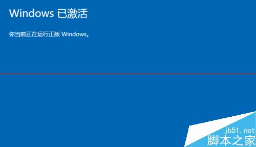 Windows10中国版可以电话激活吗？Windows10电话激活的图文教程7