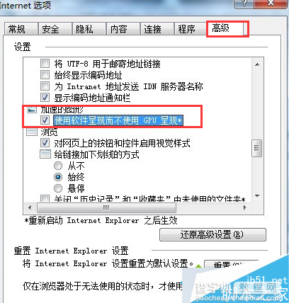 Win7系统使用IE9浏览器看视频没图像怎么办？使用IE9浏览器看视频没图像的解决方法2