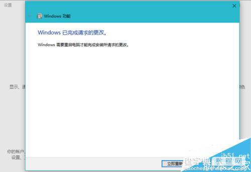 Win10 Build 14316启用Linux Bash 环境图文教程4