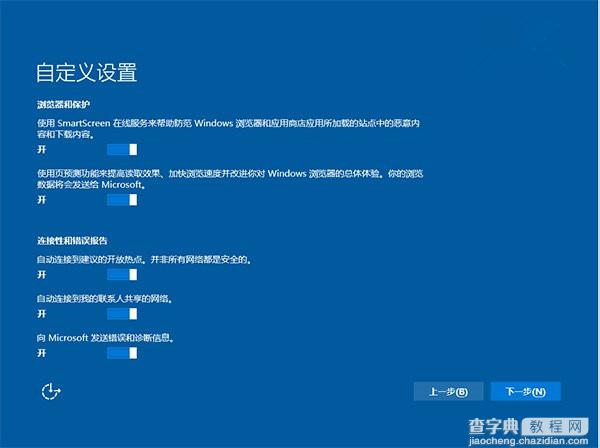 Win10 TH2正式版怎么升级？Win10 TH2正式版U盘安装方法详解20