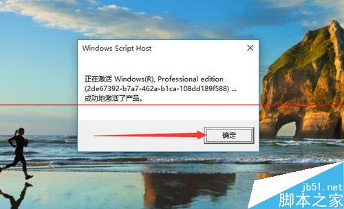 windows 10 10240专业版还能激活吗？8