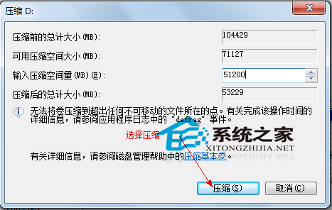 Win7旗舰版怎么给硬盘分区让它分成更多的分区8