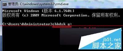 win7 64位系统使用dos命令快速提高u盘传输速度的技巧1