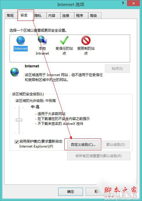 Win8中如何复制开启了防复制保护的网页7