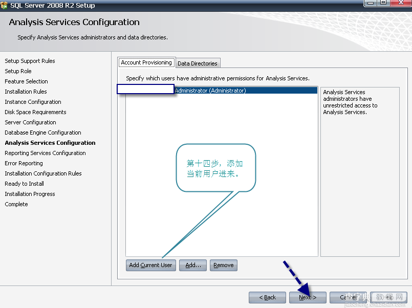 SQL Server 2008 R2英文版安装图文教程14