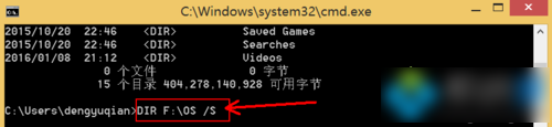 win7系统使用DIR命令的图文教程6