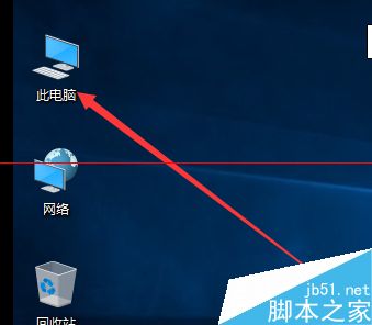 win10怎么新建网络映射驱动器？win10映射驱动器的使用方法1