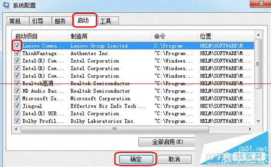 Win7开机提示AMD Quick Stream已停止工作的解决技巧3