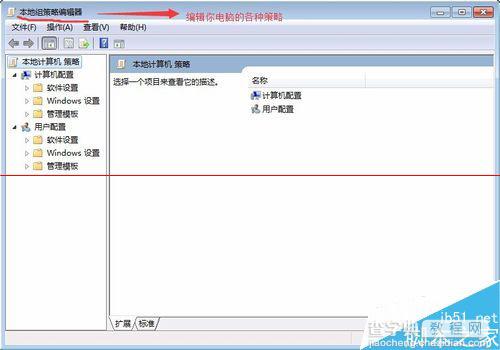 win7怎么开启guest本地登录？7