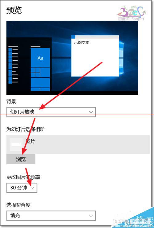 win10正式版新增的个性化设置功能怎么玩？4