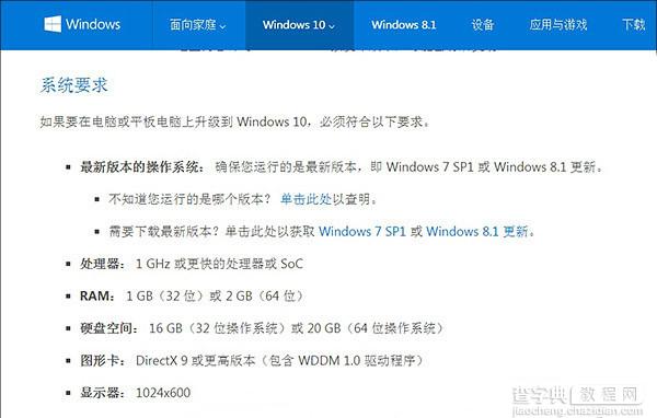 升级Win10的十大理由1