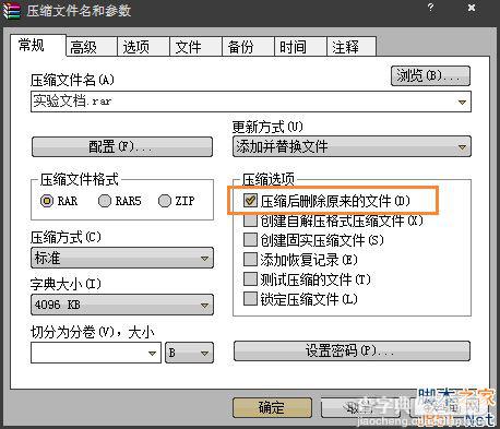 Win7系统桌面图标无法删除怎么办？Win7桌面图标删除不了的解决方法5