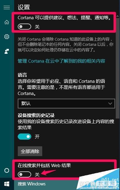 Cortana小娜语音功能怎么用?win10小娜搜索及语音功能使用方法4