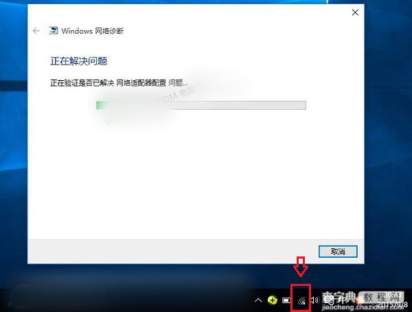 Win10笔记本搜索不到Wifi怎么办？Win10笔记本无线图标红叉问题解决办法5