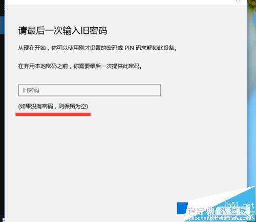 Win10系统怎么使用小娜Cortana？8