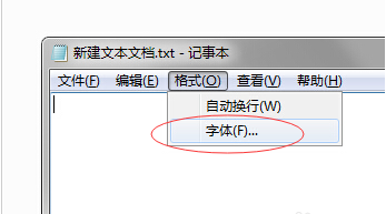 win7系统下记事本如何像Word文档一样更换字体3