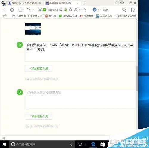 win10怎么使用多任务视图?win10多任务视图小技巧汇总2