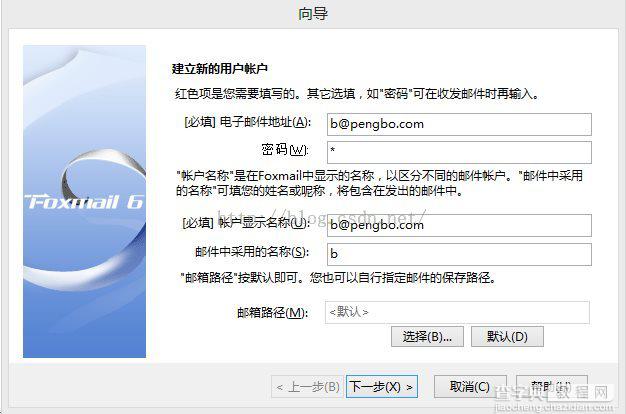 java网上商城开发之邮件发送功能（全）6