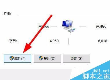 win10进入tcp/ip高级设置图解6