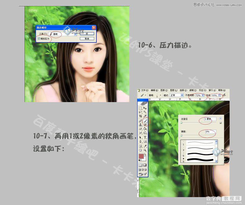 Photoshop将美女人像打造出手绘效果13